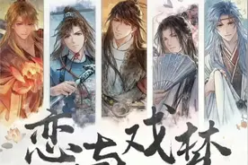 《恋与制作人》响起越剧之声，幕后功臣是他们图片