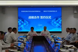 投资金额超百亿！豫信电科电子信息产业基地落户郑州航空港区图片