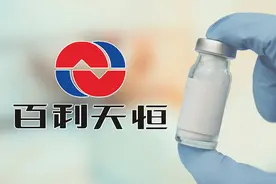 百利天恒拟港股上市：6款肿瘤药进入临床阶段，上半年获8亿美元授权交易首付款图片