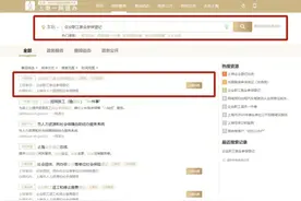 单位录用新职工，就业参保登记这么办→图片