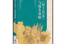 孙子兵法回答的四个核心命题：做不做？何时何地做？谁来做？图片