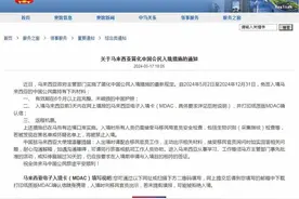 马来西亚简化中国公民入境措施图片