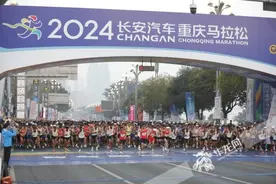 3万名跑者齐聚！2024重庆马拉松鸣枪开跑图片