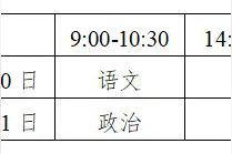 最新公告，事关湖南2024年全国高校体育单招文化考试图片