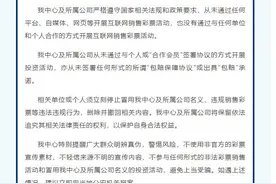 郑重声明：这些都是非法彩票！图片
