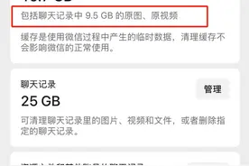 微信最新功能！内存轻松腾出几十G！图片