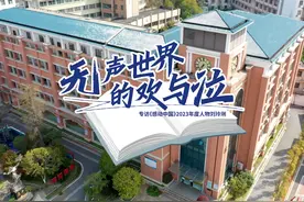 “无声”世界的欢与泣——《感动中国》2023年度人物刘玲琍的故事图片