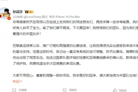 胳膊肌肉出现明显反应 孙颖莎宣布退出亚锦赛单项比赛图片