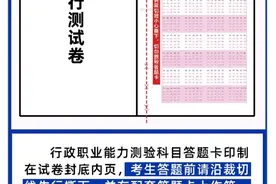 2025国考笔试本周末开考，考生别忘了做这件事图片