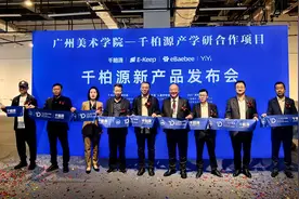 千柏源新产品发布会成功举办 引领智能家居新风尚图片