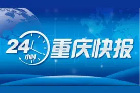 轨道交通24号线一期开始铺轨｜重庆推出12条措施助农民工返乡就业图片