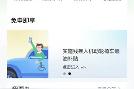 上海首创网上助残服务大厅“阳光申办”，智能推送助力“政策找人”图片