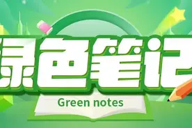 绿色笔记丨野草野花，也有春天图片