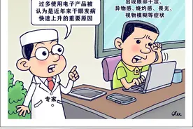 警惕眼“过劳” 预防干眼症这样做图片