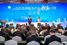 第二届成渝地区律师法律服务产品创新大赛落幕图片