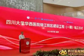 华西医院锦江院区（一期）预计明年上半年投入使用图片
