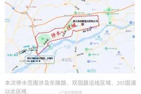 紧急通知！沈阳这些地方停水！速看……图片