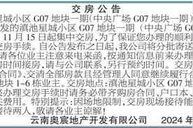 烂尾10年，昆明这个楼盘终于交付！图片