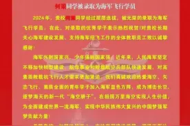 苏州唯一！他被录取为海军飞行学员图片