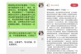 医学生高铁上遇乘客突发疾病，用纸袋紧急救助呼吸性碱中毒患者图片