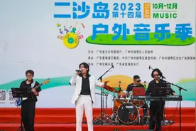 “2023二沙岛户外音乐季”精彩收官，一起回顾这场音乐盛会！图片