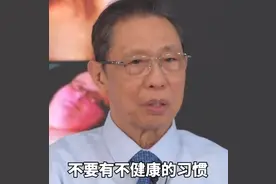 剩饭剩菜别强吃！钟南山最新提醒：这个习惯可能致癌图片