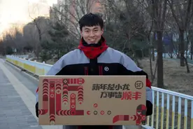 连续18年，顺丰升级资源全方位保障年味寄递不减速图片