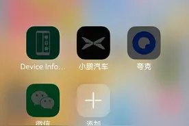 升级“原生鸿蒙”无法使用微信？华为技术客服回应：需要抢……图片