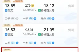时间定了！G885，武汉发车！图片