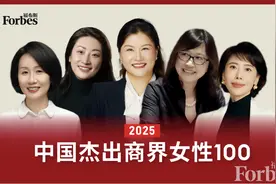 年薪达945万！80后美的集团女副总裁首次登上福布斯榜，孟晚舟、董明珠排第三、第五图片