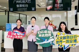 白云机场城市候机楼正式进驻中山火炬开发区图片