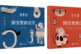 打开《国宝里的汉字:寻龙记》开启一趟寻迹“中国龙”的博物馆之旅图片
