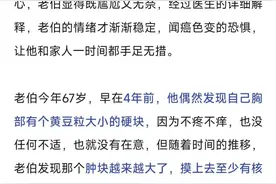 67岁爷爷竟确诊乳腺癌！“我一个老头子，会不会是你们搞错了”图片