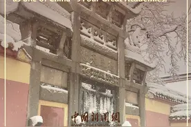 文明的坐标丨岳麓书院“文脉传千年”图片