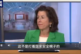 视评线丨雷蒙多魔怔言论，被美国主持人当场点破图片