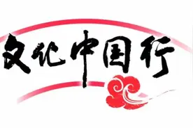坐高铁、逛小城！爆火的China Travel有了进阶版图片