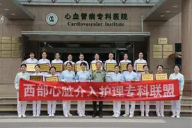 重庆康心医院成为“西部心脏介入护理专科联盟”成员单位图片