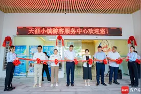 “景区+社区”新模式 三亚市天涯小镇游客服务中心启用图片