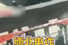 缅北电诈究竟有多猖狂？中国人被称“猪仔”“行走的人民币”，好多园区里有大铁笼子图片