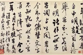 米芾复官图片