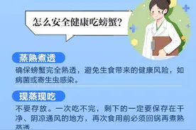 一图了然 | 吃螃蟹竟然不能喝奶茶！有人因此进医院了……图片