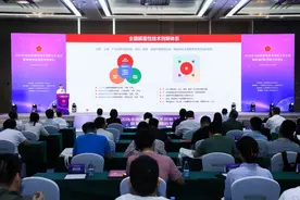 全国颠覆性技术创新工作会议在广州黄埔举行，黄埔创新学院正式开学图片