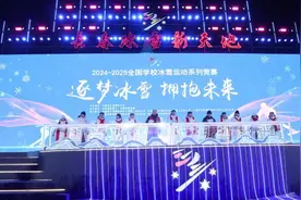 全国学校冰雪运动系列竞赛在长春启动图片