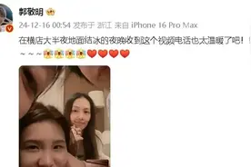 “小时代”姐妹花重聚！杨幂郭采洁郭碧婷谢依霖给郭敬明打视频图片