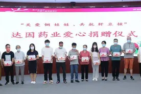 达因药业的“儿药思考”：软硬兼施，把社会责任内化为企业使命图片