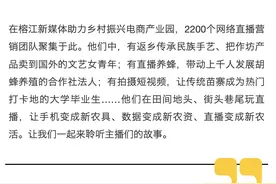 我在榕江当主播｜珠珠：用微笑传递正能量图片