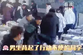 地震瞬间男生背起行动不便同学冲出教室，网友：有担当在这一刻具象化了图片