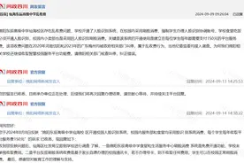 潮评丨中学强制推行刷脸消费，智慧校园建设不能变味图片