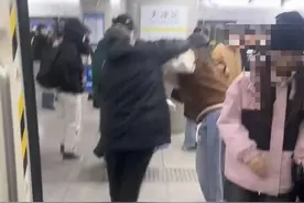 女子与两名大妈发生肢体冲突，天津地铁：未影响运行，警方介入图片