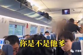 1岁多孩子高铁上哭闹，女子大吼：“你是他爹，让他闭嘴！”图片